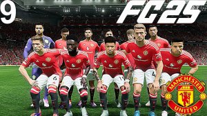 FC 25 КАРЬЕРА ЗА МАНЧЕСТЕР ЮНАЙТЕД #9 - ПЕРВОЕ ПОРАЖЕНИЕ В СЕЗОНЕ ДЛЯ КОМАНДЫ МОУРИНЬЮ!