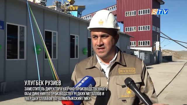 Открыта обогатительная фабрика по переработке вольфрамосодержащих отходов