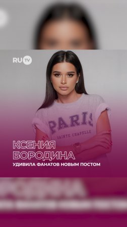 «Угомонитесь уже»: Бородина заступилась за возлюбленного после обвинения в рукоприкладстве 😱