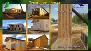 Дома из МХМ (MassivHolzMauer) ЦентрДомСтрой