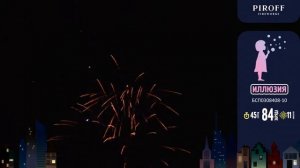 Комбинированный салют ИЛЛЮЗИЯ БСП0308408-10 PIROFF FIREWORKS