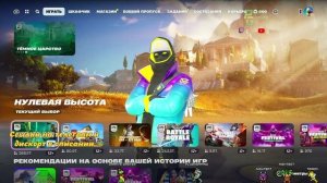 Тихий стрим с подписчиками фортнайт Fortnite [PS5] фортнайт фарм опыта