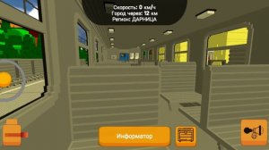 Поехал в деревню к бабушке на эд9м. (skyrail)