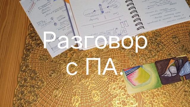 Отношения с панической атакой. #па #психологонлайн #семейныйпсихолог