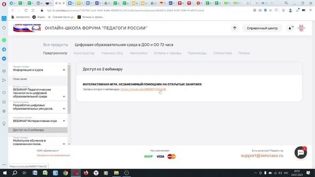 курс цифровая среда обзор