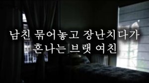 【남자ASMR】장난치는 여친 혼내는 남자친구｜여성향｜롤플｜Roleplay｜