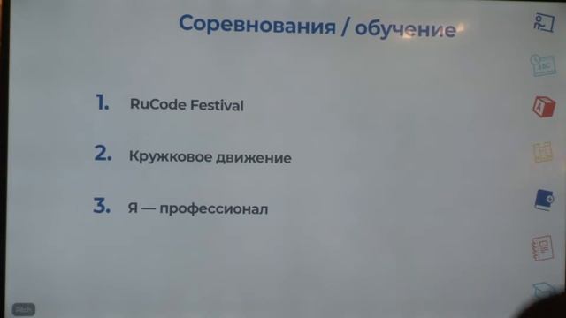 Цифровой регион: новые возможности для школ,  педагогов и родителей