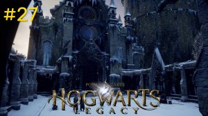 Hogwarts Legacy на русском часть27