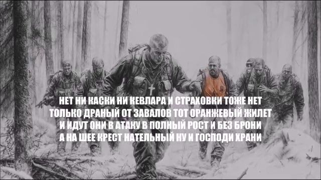 Песня про охотников
