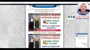 В новый учебный год - с новыми знаниями.  Выгодное предложение от Школы Кроя и Шитья Тимофеевых