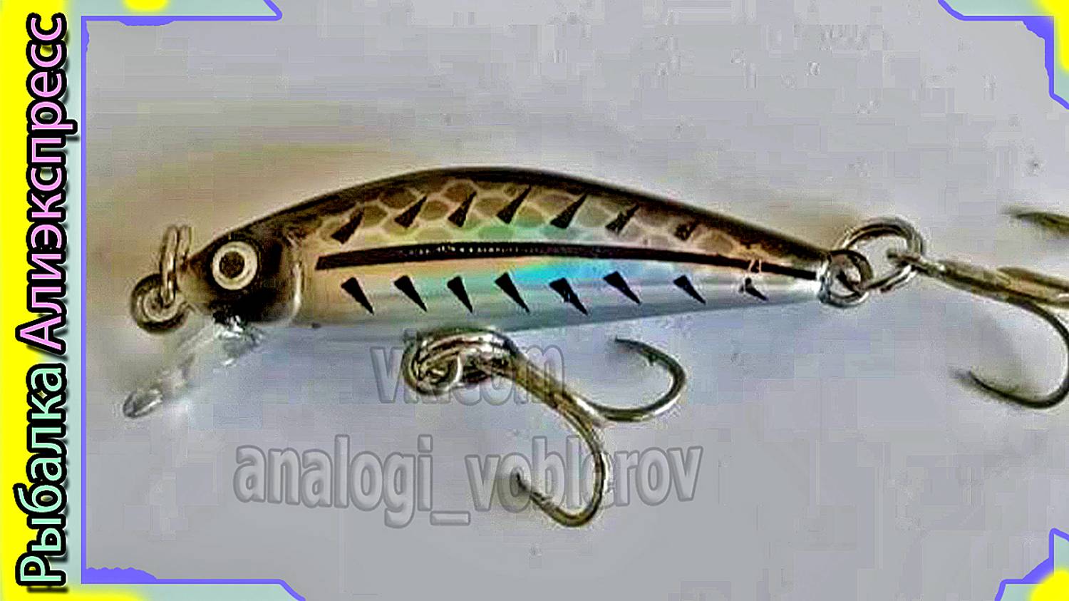 Копия - Sakura Phoxy Minnow HW Area 40S и 50S (от PROBEROS) - тонущий воблер  с Алиэкспресс