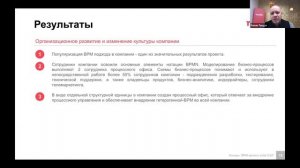 ООО «АбсолютТех» | BPM-проект года 2020 (запись от 18.03.2021)