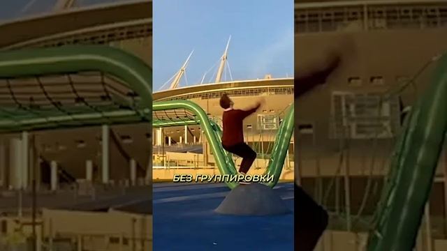 Топ 10 сальто фриранеров часть 1 #parkour #freerunning #shorts