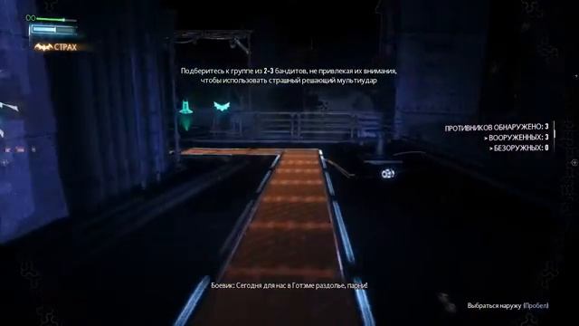 Batman Arkham Knight Прохождение №1 смотреть онлайн