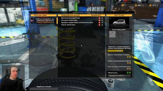 Прохождение Car Mechanic Simulator 2015 - Часть 1: Открываем новый автосервис