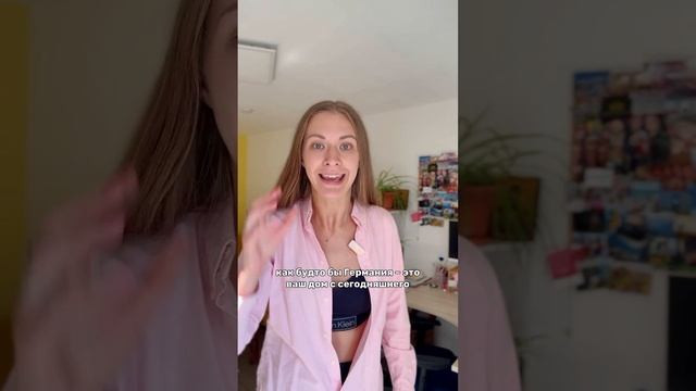 Если вы находитесь в 🇩🇪 по параграфу 24, то это видео для вас!
