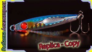 Копия - Hayabusa Jack Eye Finder - Копия морского пилькера - Хаябуса Джэк Ай Финдер - с Алиэкспресс