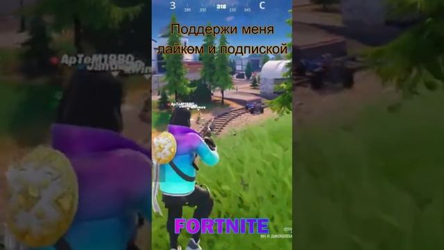 Достал я как-то молнию со шкафа #short #shorts #fortnite #фортнайт #playstation5 #фортнайт #gaming