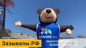 Зазывалы готовые и на заказ. Доставка по РФ, СНГ.