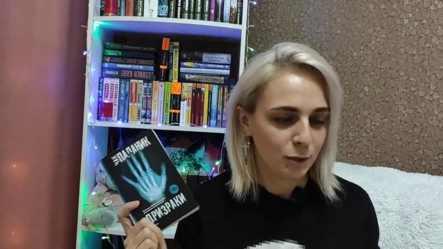 ЧАК ПАЛАНИК: хорош или не очень?#топкниг#чакпаланик#лучшиекниги