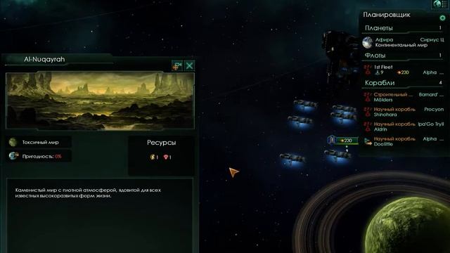 Stellaris # 4 новые знакомства и новые калонии смотреть онлайн