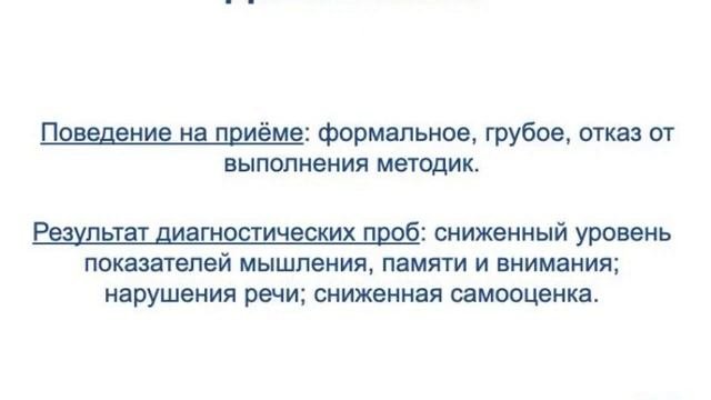 Ситуационная задача «Агрессивное поведение у детей»