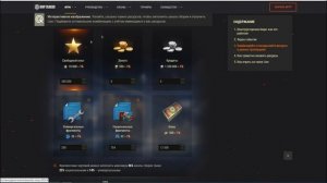 Конструкторское бюро Lion, что за цены [World of Tanks]