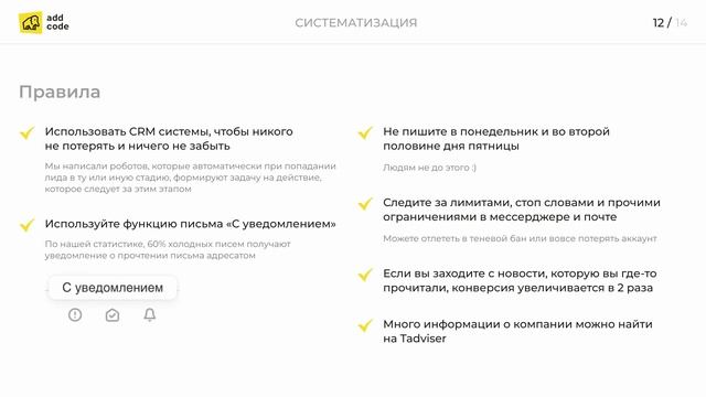 Как жить без входящих лидов и сарафанного радио, делая активные продажи — Александр Плугарь