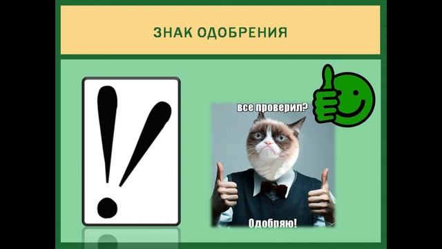 Необычные знаки препинания