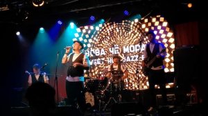 Вова Чё Морале и Sweet Hot Jazz Band - Осенью. 08.10.2024