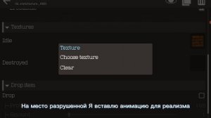 КАК СДЕЛАТЬ РАЗРУШАЕМЫЕ СТЕНЫ В FPSGC?!? 🤔 fpsgc