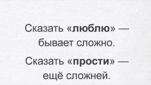 Сборник цитат в виде фотографии о раскаянии и прощении