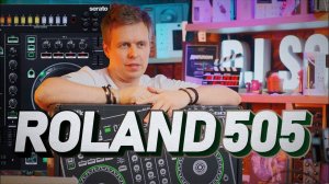 ROLAND DJ 505. Обзор на DJ контроллер от школы Pro Stereo