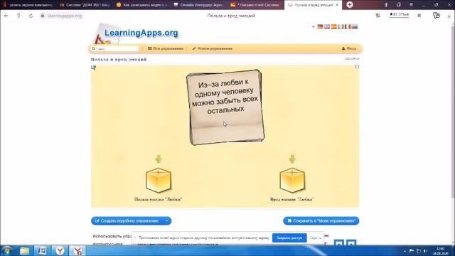 Из опыта работы педагога дополнительного образования смотреть онлайн