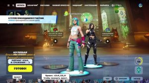 Кооп стрим Fortnite с @ElaineChronicles #fortnite #фортнайт #ps5 #gaming #playstation #games #stream