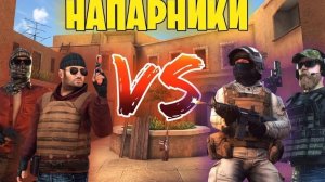 Союзники В Стандофф2