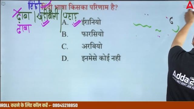 UGC NET Hindi Previous Year Solved Paper #18 | UGC NET Paper 2 Hindi Literature by Keshari sir