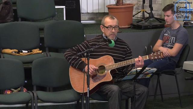Я хочу с Тобой поговорить,  песня /Вифания/