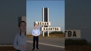 А. Снитко "Белая Калитва"