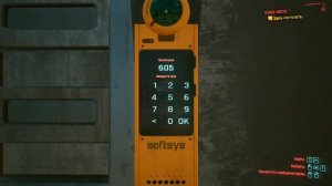 Cyberpunk 2077 - Секреты Комната разработчиков