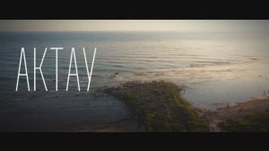 Актау (август 2024)