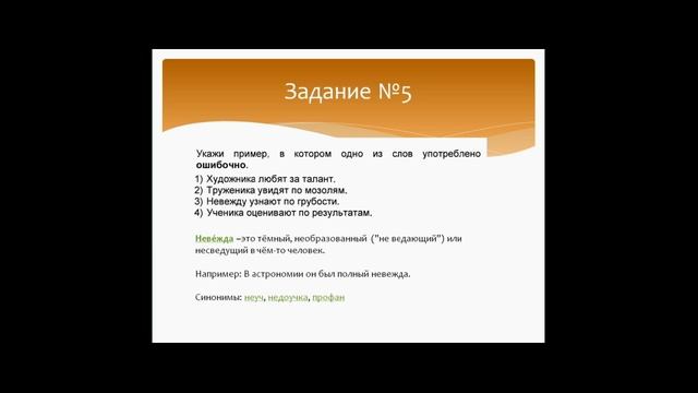 Слово и его лексическое значение. Подготовка к МЦКО по русскому языку 4 класс. Русский язык 4 класс