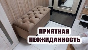 Приятная неожиданность от детей! И у нас опять есть работа