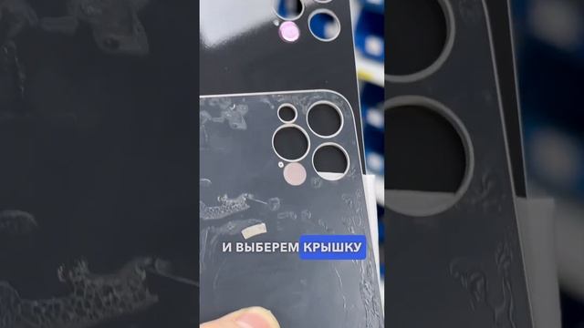 Замена заднего стекла iPhone 12 Pro без зазоров в камере