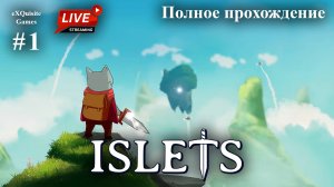 Islets (Островки) #1 - Полное прохождение