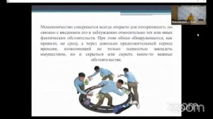 Осторожно!Финансовое мошенничество"