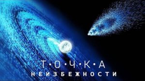 Аудиокнига.Вселенная устроена иначе_ Тёмная энергия, Галактики и гипотеза Обратного влияния.