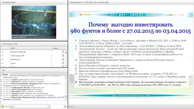 Линейный город Евразия