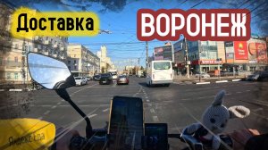 Осенняя доставка в Воронеже на электро Велосипеде MINAKO F10