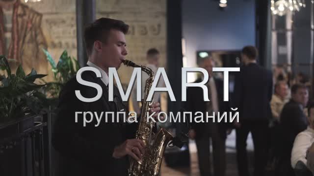 Группа компаний SMART день строителя (корпоратив под ключ)